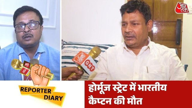 होमूर्ज स्ट्रेट में रांची के कैप्टन राकेश रंजन का जहाज पर हार्ट अटैक से निधन