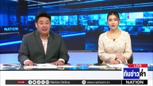 "คลังน้ำมัน" ยังไม่สำแดงใบซื้อ-ขาย พบโซฮอล์ต่ำเกณฑ์  | เนชั่นทันข่าวค่ำ |  20 มี.ค.69  | PART 3