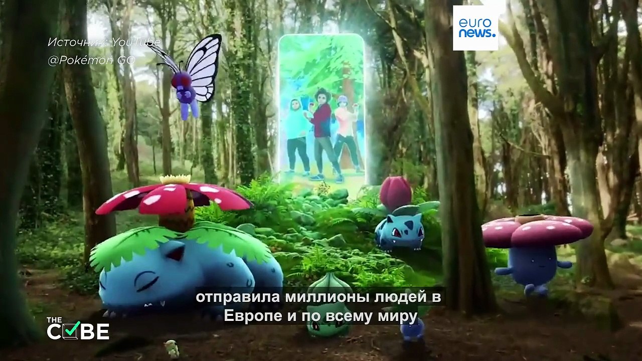 Проверка фактов: Помогают ли игроки Pokémon GO...