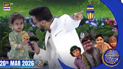 Nannhe Mehmaan | Kids Segment | Waseem Badami | 20 March 2026 #shaneiftar  #shaneramazan