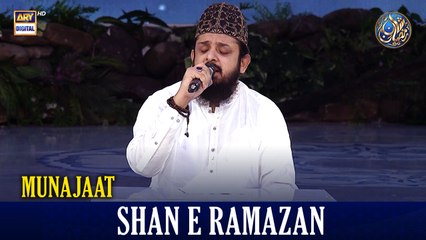 Munajaat | Waseem Badami | 20 March 2026 | Shan e Iftar | #shaneramazan
