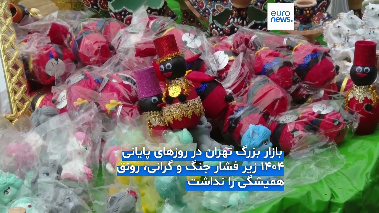 نوروز ۱۴۰۵ در سایه جنگ؛ چگونه زندگی به امید روزهای بهتر همچنان جریان دارد؟