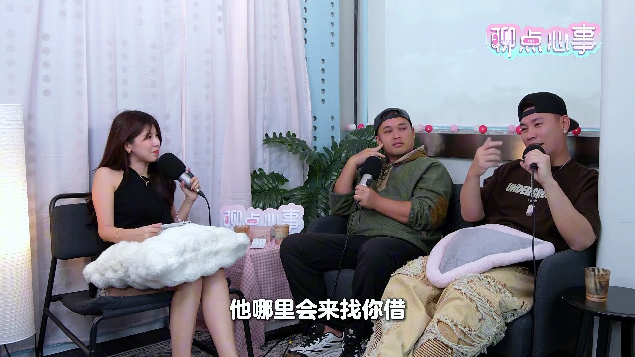 【聊点心事】EP38：借钱给兄弟是OK的吗？男人的友情真的很简单?! 男人都是「有异性没人性」？女友讨厌我的兄弟怎么办！（ft. Ahya阿亚、Tomato李明鴻、Vivian）