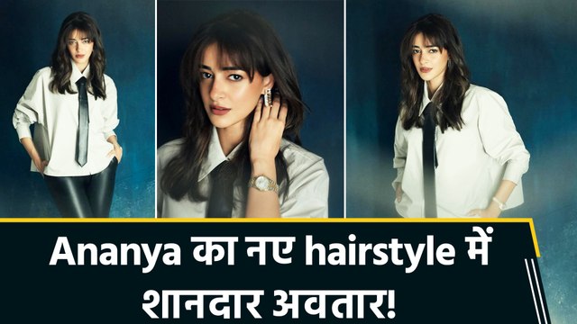 नए Hairstyle के साथ Ananya Panday का cute सवाल, शेयर कीं अपनी खूबसूरत तस्वीरें