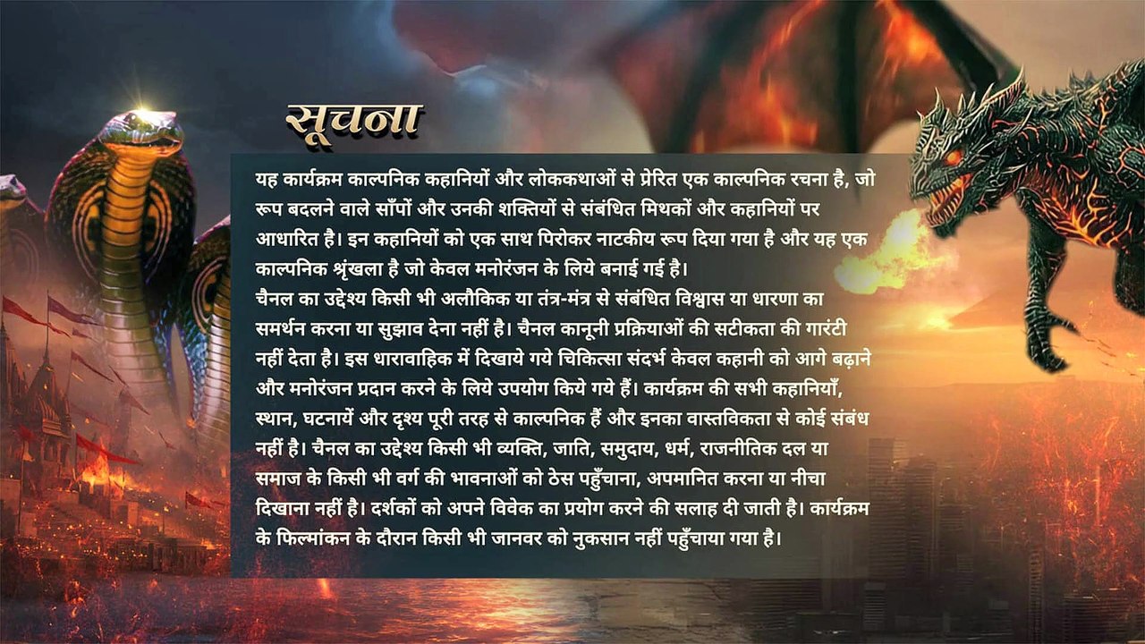 Naagin 7
