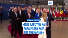 Ο Βίκτορ Όρμπαν απειλεί με νέα μέτρα κατά της Ουκρανίας παρά την κριτική των Ευρωπαίων ηγετών