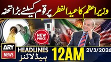 Eid Gift For Pakistanis -  PM Shehbaz Sharif Announces | ARY News 12 AM Headlines | 21st March 2026