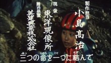 5 地震怪獣出現！