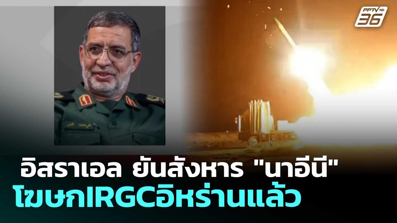อิสราเอล ยันสังหาร "นาอีนี" โฆษกIRGCอิหร่านแล้ว...