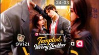 ☢️ [SOON 2026] 💙 🚀 Tempted by the Wrong Brother ☢️ - Full Dailymotion