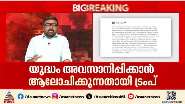 ഇറാന്റെ എണ്ണകപ്പലുകൾക്ക് ഏർപ്പെടുത്തിയ നിയന്ത്രണം നീക്കാനൊരുങ്ങി അമേരിക്ക | Iran - Israel Conflict