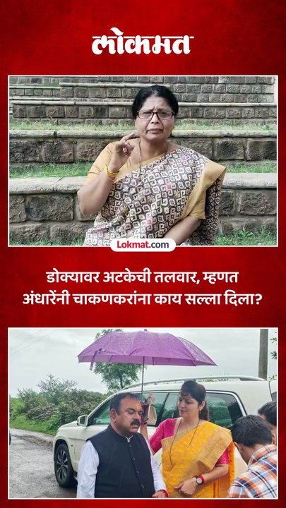 चाकणकरांनी राजीनाम्यानंतर केलेलं नाट्य म्हणत