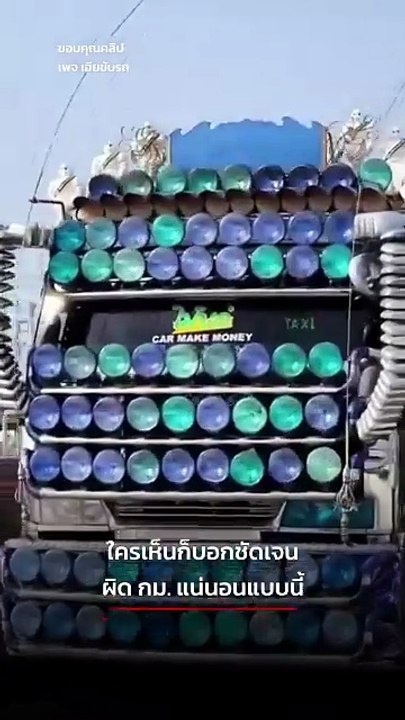 อื้อหือ ! จัดเต็มมาขนาดนี้รอดด่านมาได้ไงนั่น