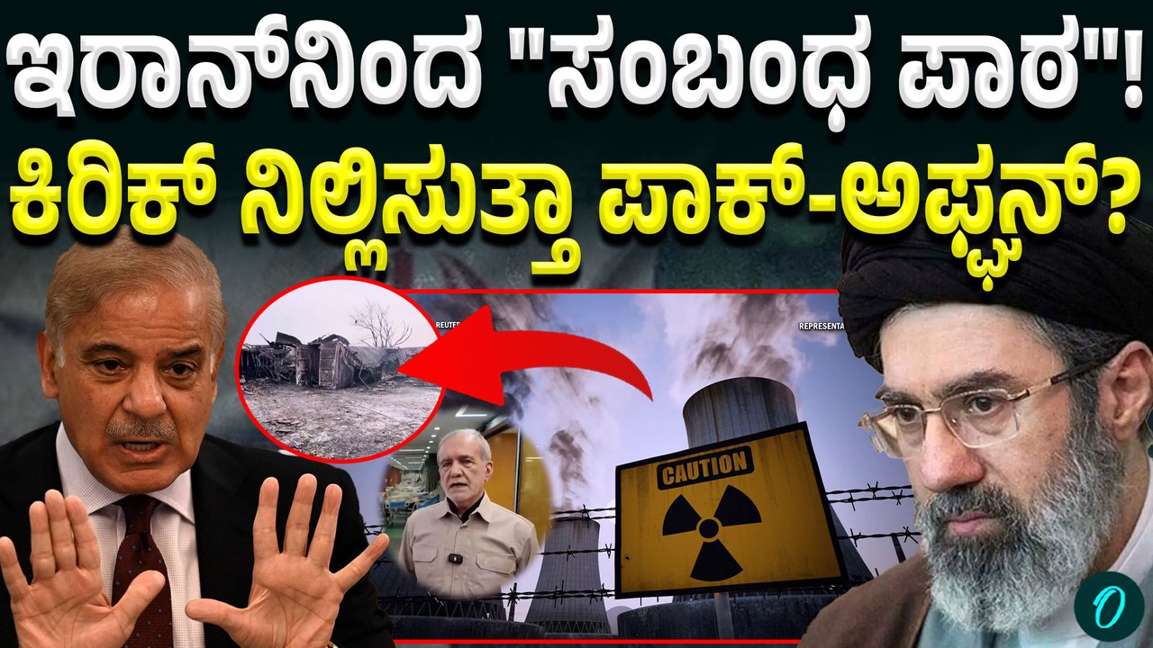 Iran Calls for Unity: Khamenei Urges Pakistan & Afghanistan to Act Like Brothers