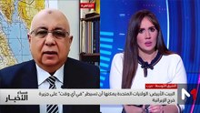 مساء الأخبار - 20/03/2026