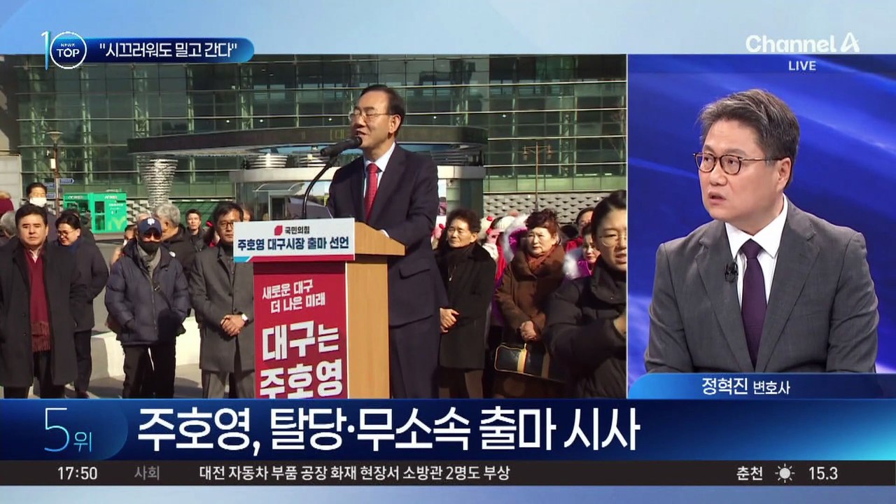 이정현 “시끄러워도 밀고 갈 것”…정면 돌파 시사