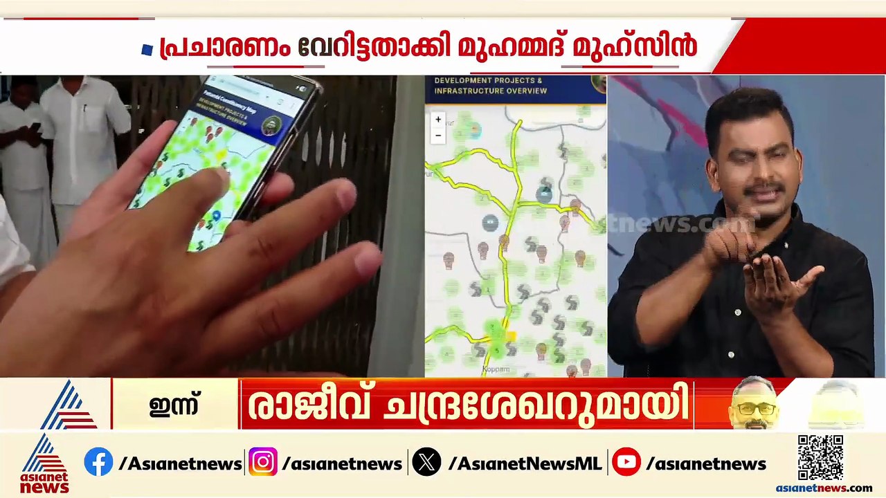 വികസന ഭുപടം തയ്യാറാക്കി വേറിട്ട് തെരഞ്ഞെടുപ്പ് പ്രചാരണവുമായി പട്ടാമ്പിയിലെ LDF സ്ഥാനാർത്ഥി