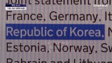 한국, ‘호르무즈 봉쇄 이란 규탄’ 성명 동참