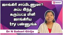 ஜாங்கிரி சாப்பிடணுமா? அப்ப இந்த கருப்பட்டி மினி ஜாங்கிரிய try பண்ணுங்க
