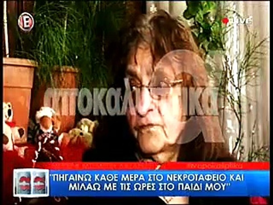 Η άγνωστη κόρη του Μπάμπη Λαζαρίδη