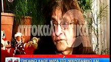 Η άγνωστη κόρη του Μπάμπη Λαζαρίδη