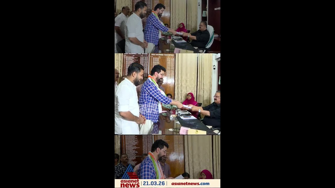 ഷാഫിപറമ്പലിനും വി കെ ശ്രീകണ്ഠനും ഒപ്പമെത്തി നാമനിർദേശ പത്രിക സമർപ്പിച്ച് രമേശ് പിഷാരടി