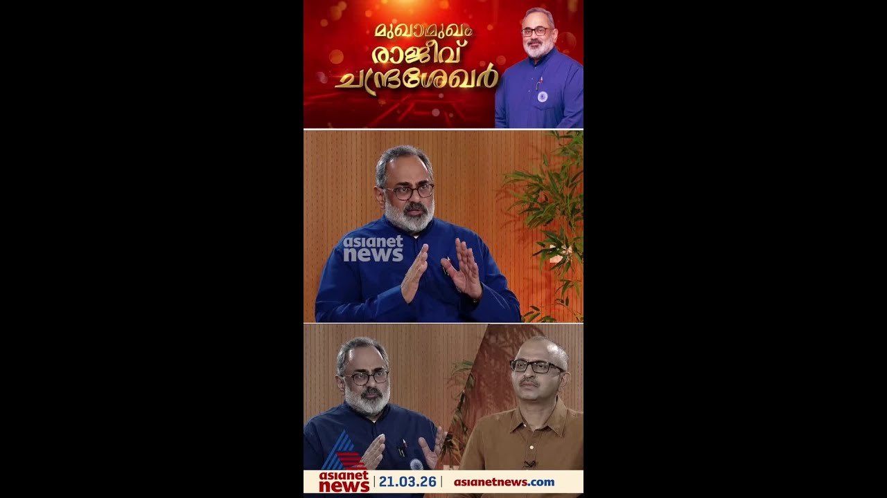 വികസിത കേരളമാണ് ഞങ്ങളുടെ ലക്ഷ്യം, അതിനായി ഏത് അറ്റം വരെയും പോകും: രാജീവ് ചന്ദ്രശേഖര്‍