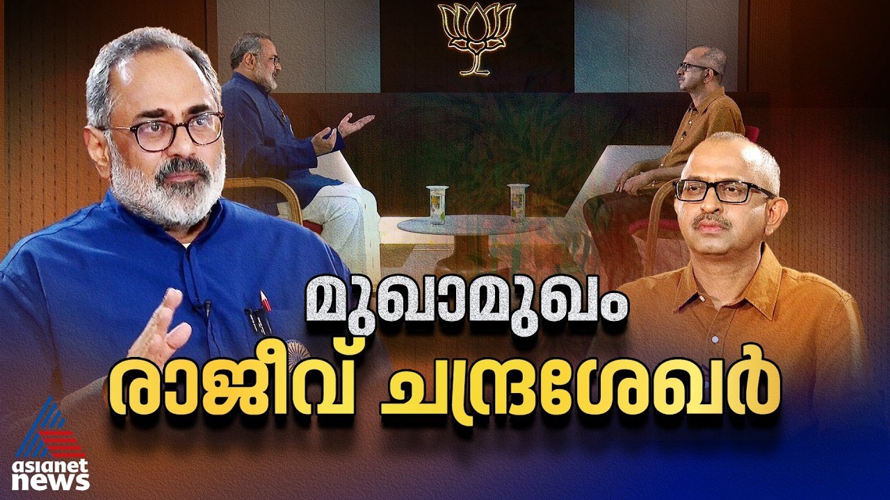 സിപിഎമ്മിന് മൂന്നാം ഭരണ സാധ്യത പൂജ്യം; കോണ്‍ഗ്രസ് നുണ പറയുന്നു; രാജീവ് ചന്ദ്രശേഖറുമായി മുഖാമുഖം