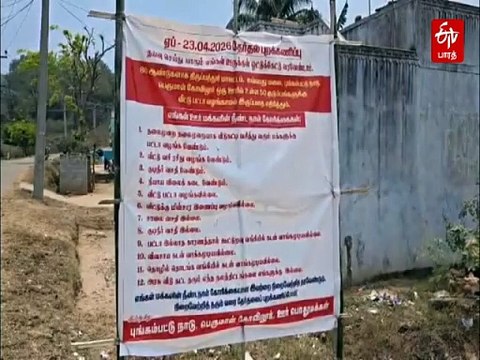 அரசு சலுகைகள் இல்லை: தேர்தலை புறக்கணிப்பதாக பேனர் வைத்த மலை கிராம மக்கள்