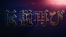 "Rurouni Kenshin" New Anime Project Teaser PV