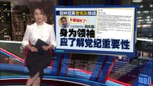 不要再吵了！促林冠英曹观友停战   陆兆福：严肃党纪 专注人民福祉