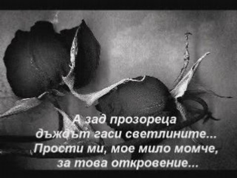 Максим - Знаеш Ли Ты С Превод