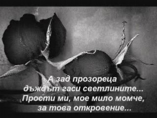 Максим - Знаеш Ли Ты С Превод