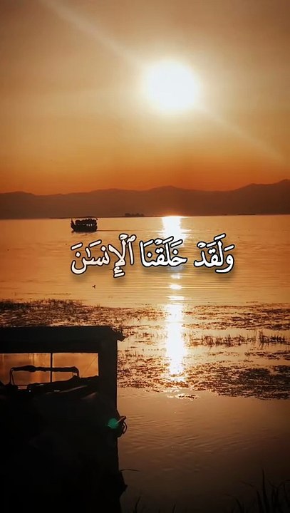 ﴿ وَلَقَد خَلَقنَا الإِنسانَ وَنَعلَمُ ما تُوَسوِسُ بِهِ نَفسُهُ ﴾