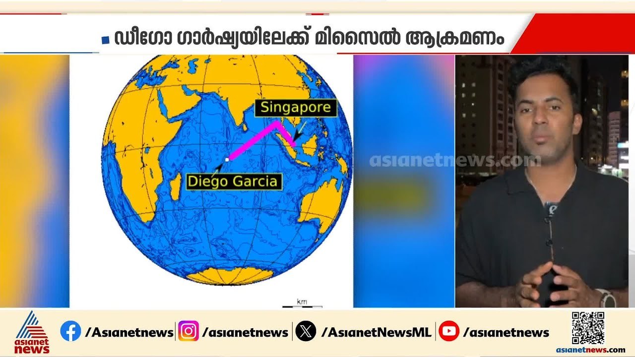 ഇറാൻ ആണവ കേന്ദ്രത്തിലെ ആക്രമണം; സ്ഥിരീകരിച്ച് അന്താരാഷ്ട്ര ആണവോർജ ഏജൻസി | Natanz Nuclear Facility