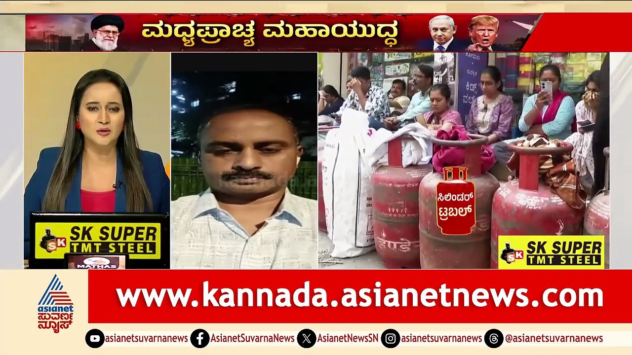 ಗ್ಯಾಸ್ ಸಂಕಷ್ಟದಿಂದ ಕಂಗೆಟ್ಟಿದ್ದ ಹೋಟೆಲ್ ಗಳಿಗೆ ಗುಡ್ ನ್ಯೂಸ್ | LPG Cylinder Shortage | Iran Israel War