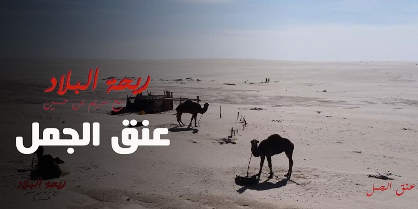 Rihet Lebled Ong Jmal - Ep 05 S 05