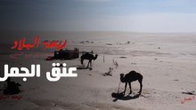 Rihet Lebled Ong Jmal - Ep 05 S 05