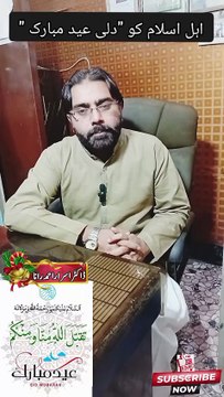 Eid Message to All | Taj M Homeo Clinic | #doctor | #motivation | #health | #wellness | #treatment | #message | #news | #eid | #drisrarahmadrana | #trendingnow | #viralshorts | #foryou | #shorts | #reels | #trending