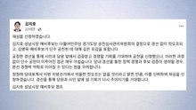 '성남시장 컷오프' 민주 김지호, 재심 신청..."김병욱 단수 공천 유감" / YTN