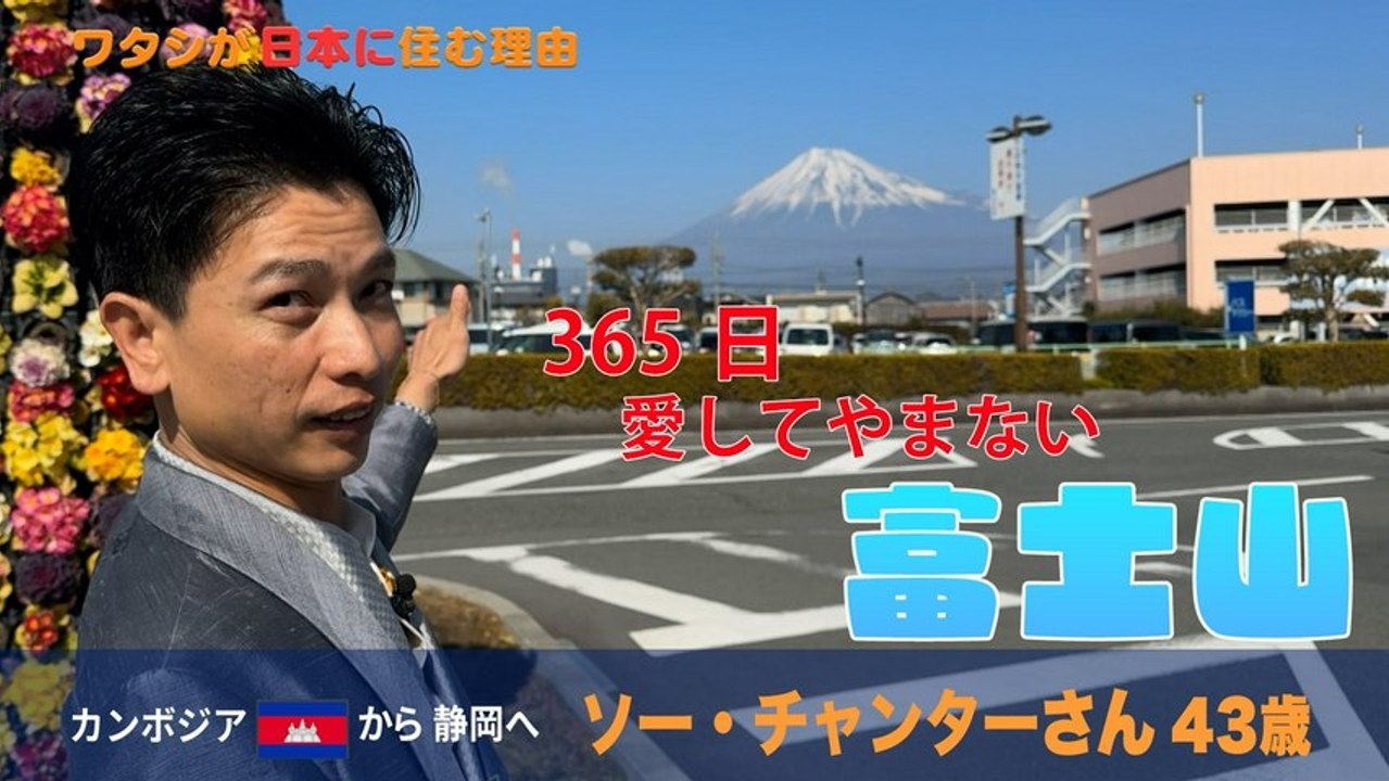 ワタシが日本に住む理由 輝けゴールデンシルク！激動の祖国カンボジアの宝で勝負 - 2026年0...