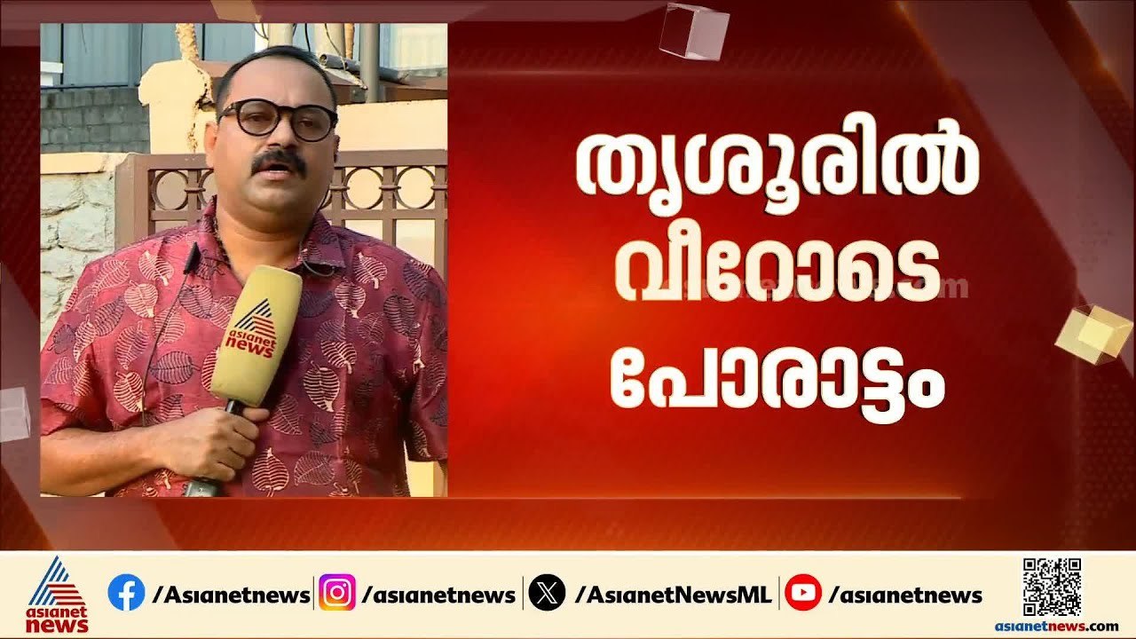 ബി ഗോപാലകൃഷ്ണന്റെ വിവാദ പരാമർശം;  പരാതി നൽകി എൽഡിഎഫും കോൺഗ്രസും | B Gopalakrishnan