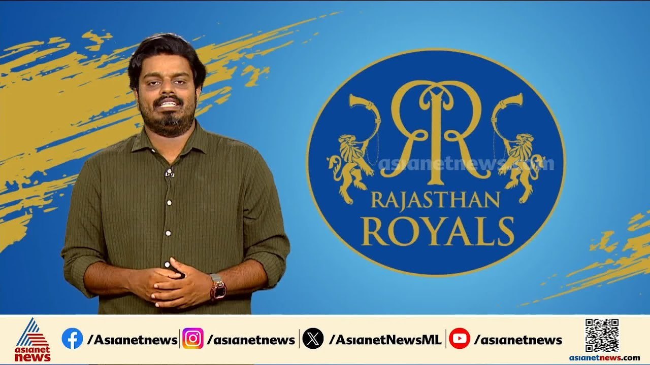 സഞ്ജു സാംസണ്‍ ഇല്ലാതെ രാജസ്ഥാന്‍ റോയല്‍സ്, റിയാന്‍ പരാഗിന്‍റെ കരങ്ങളില്‍ എന്താകും ടീമിന്‍റെ ഭാവി ?