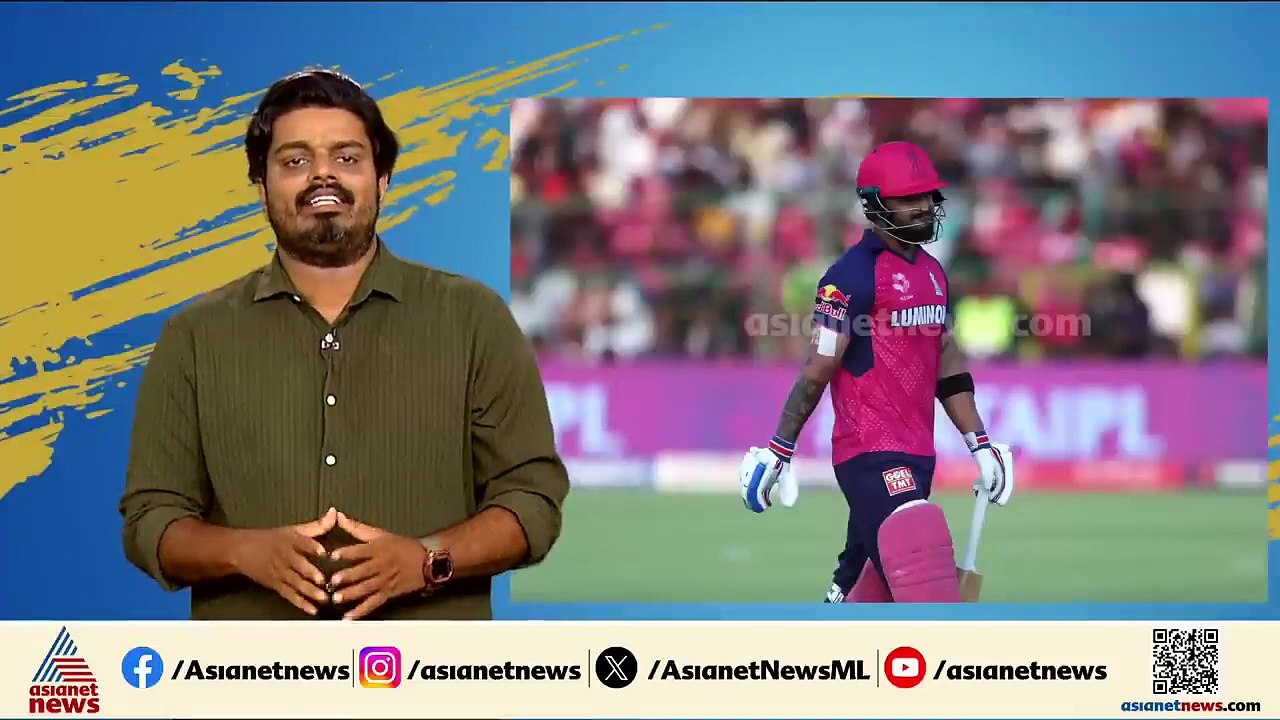 സഞ്ജു സാംസണ്‍ ഇല്ലാതെ രാജസ്ഥാന്‍ റോയല്‍സ്, റിയാന്‍ പരാഗിന്‍റെ കരങ്ങളില്‍ എന്താകും ടീമിന്‍റെ ഭാവി ?