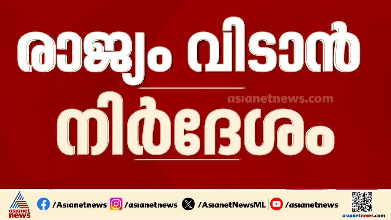 ഇറാനെതിരെ ഗൾഫ് രാജ്യങ്ങൾ; ഇറാന്റെ നയതന്ത്ര ഉദ്യോഗസ്ഥരെ പുറത്താക്കി സൗദി | Iran | Gulf News