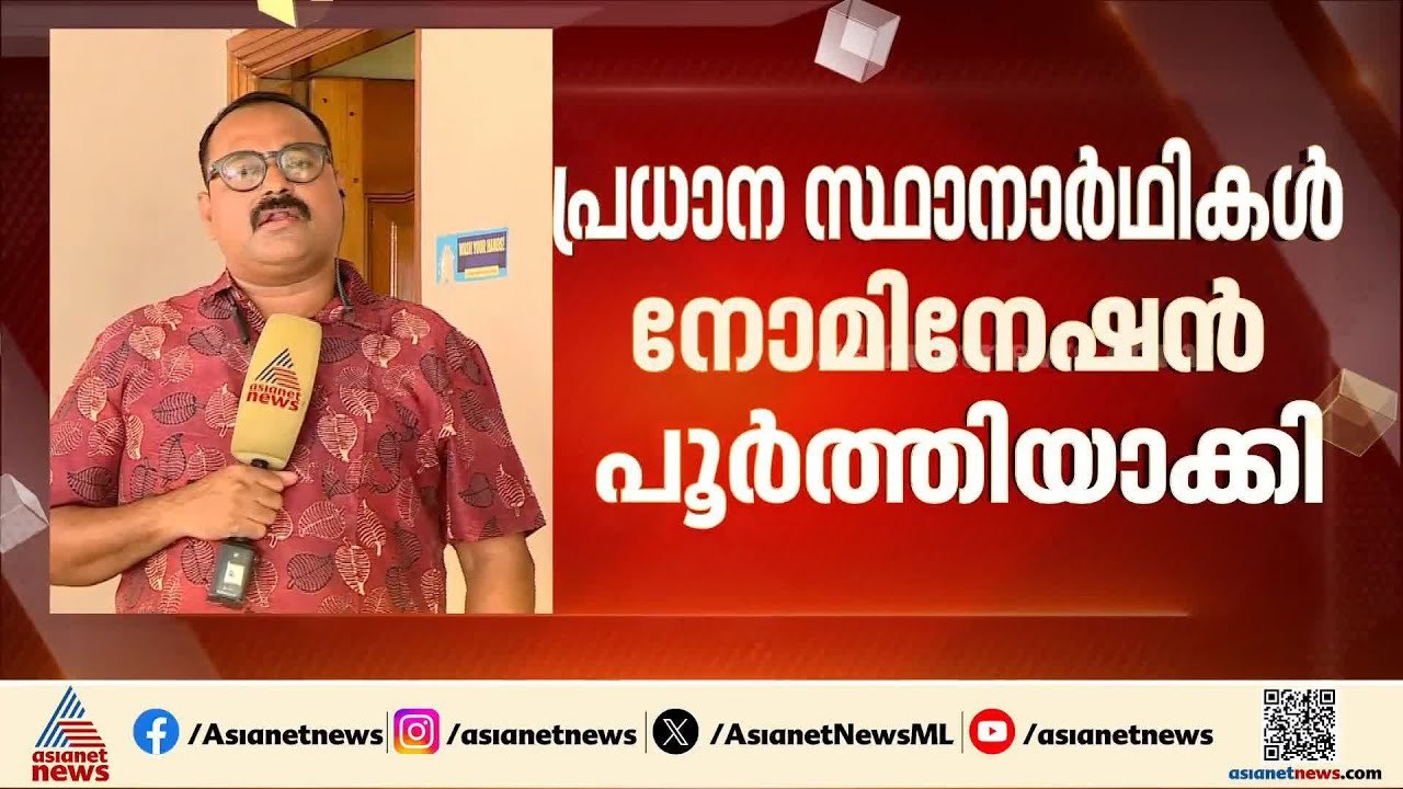 വീറോടെ തൃശൂർ; ബി ഗോപാലകൃഷ്ണന്റെ വിവാദ പരാമർശം രാഷ്ട്രീയ പോരിലേക്ക് | B Gopalakrishnan