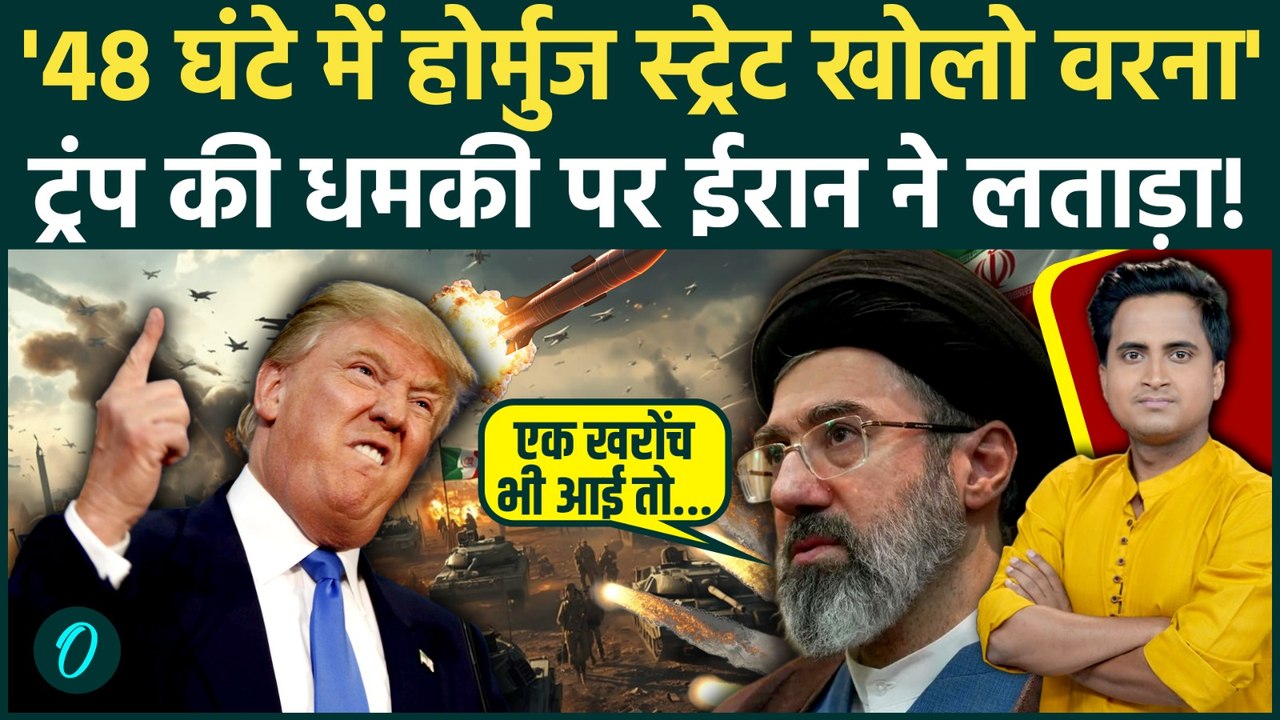Strait of Hormuz में Trump की धमकी पर Iran का करारा प्रहार, USS Abraham Lincoln डूबेगा, US Army सन्न