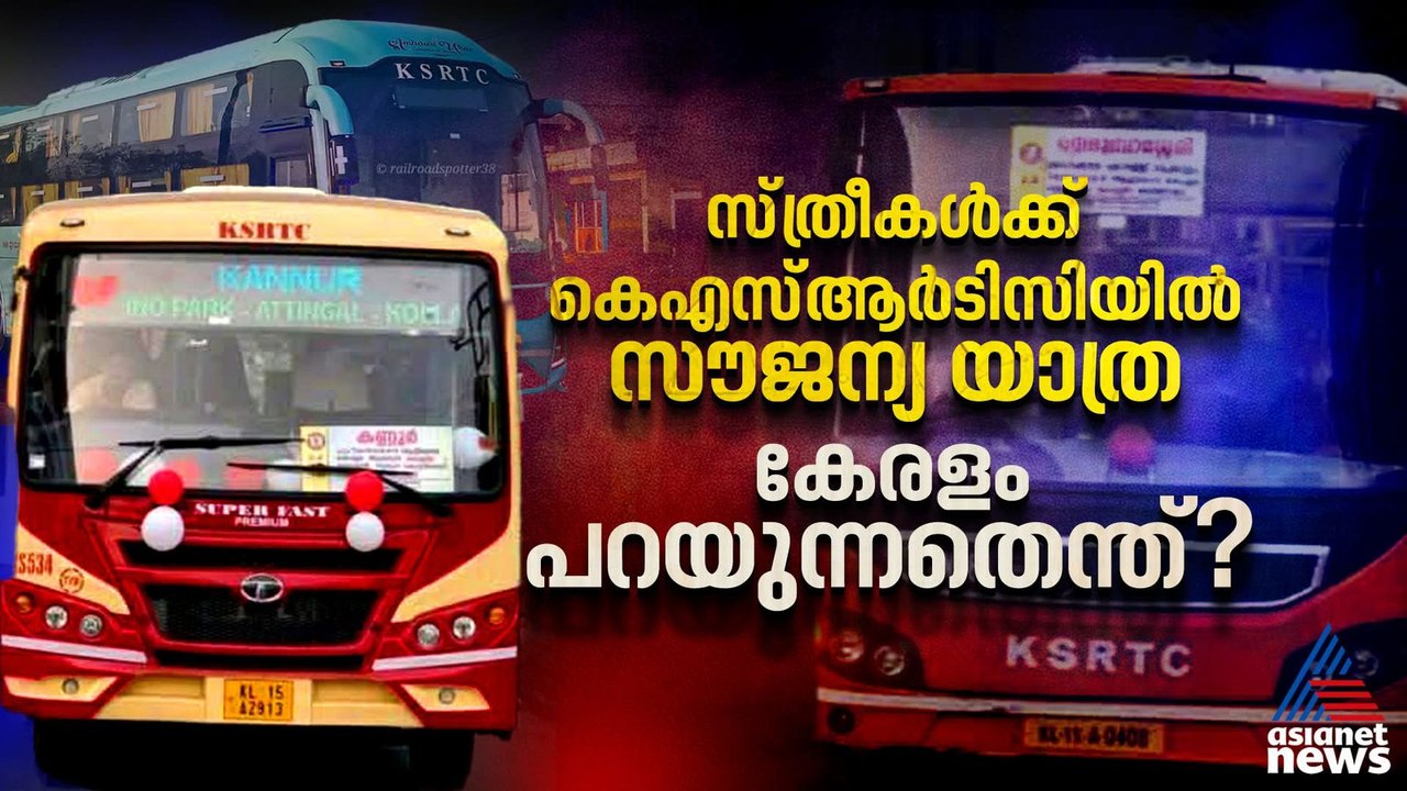 KSRTC