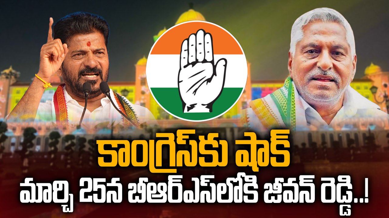 Jeevan Reddy: కాంగ్రెస్ కు రాజీనామా చేయడానికి సిద్ధమైన జీవన్ రెడ్డి..! | Oneindia Telugu