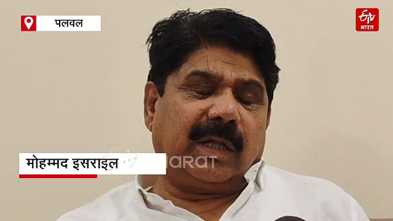 हथीन से कांग्रेस विधायक की मोहम्मद इसराइल सिक्योरिटी बढ़ी, राज्यसभा चुनाव में क्रॉस वोटिंग का आरोप